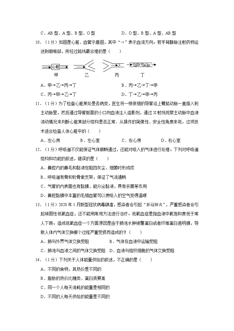 河南省洛阳市偃师区2021-2022学年七年级下学期期末生物试卷(word版含答案)03