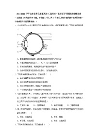 山东省青岛市莱西市（五四制）2021-2022学年七年级下学期期末生物试卷(word版含答案)