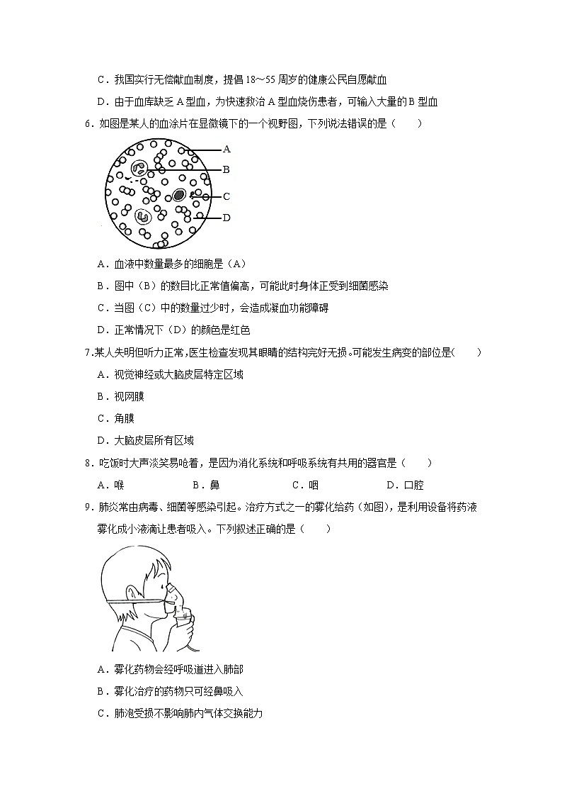 重庆市九龙坡区2021-2022学年七年级下学期期末生物试卷(word版含答案)02
