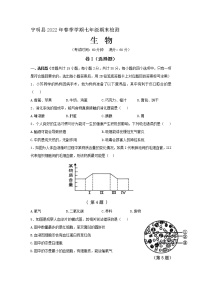 广西崇左市宁明县2021-2022学年七年级下学期期末考试生物试题(word版含答案)