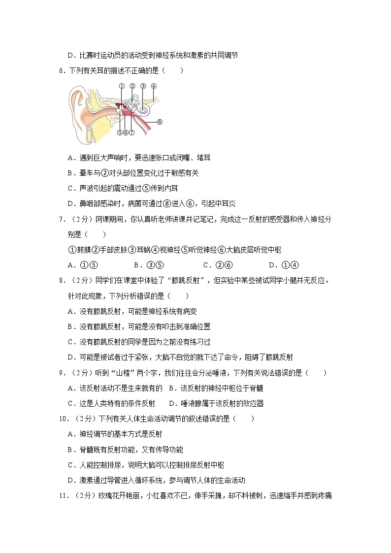 山东省济南市莱芜区（五四制）2021-2022学年七年级下学期期末考试生物试题(word版含答案)02
