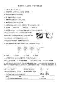 植物的三大生理作用测试题