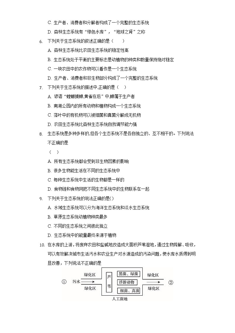 3.1多种多样的生态系统 苏科版初中生物七年级上册同步练习（含答案解析）02
