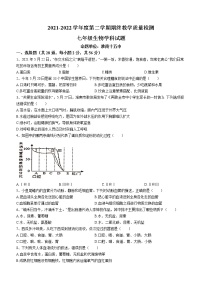 安徽省淮南市东部地区2021-2022学年七年级下学期期末生物试题(word版含答案)