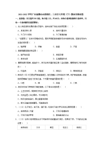 广东省佛山市南海区、三水区2021-2022学年七年级下学期期末生物试卷(word版含答案)