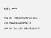 人教版八年级生物上册课件 第五单元 第三章 动物在生物圈中的作用