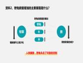 人教版八年级生物上册课件 第五单元 第三章 动物在生物圈中的作用