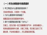 人教版八年级生物上册课件 第五单元 第四章 第四节 细菌和真菌在自然界中的作用
