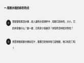 人教版八年级生物上册课件 第五单元 第一章 第一节 第1课时 腔肠动物