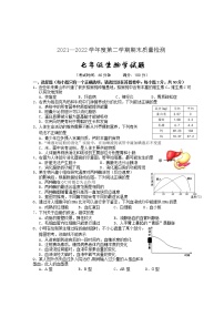 安徽省黄山市2021-2022学年七年级下学期期末考试生物试题(word版含答案)