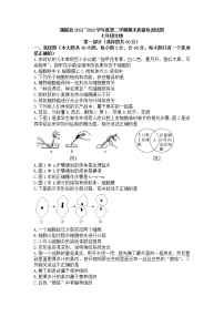 陕西省渭南市蒲城县2021-2022学年七年级下学期期末质量检测生物试题(word版含答案)