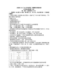 陕西省渭南市合阳县2021-2022学年七年级下学期期末质量检测生物试题(word版含答案)