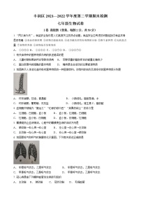 河北省唐山市丰润区2021-2022学年七年级下学期期末生物试题(word版含答案)