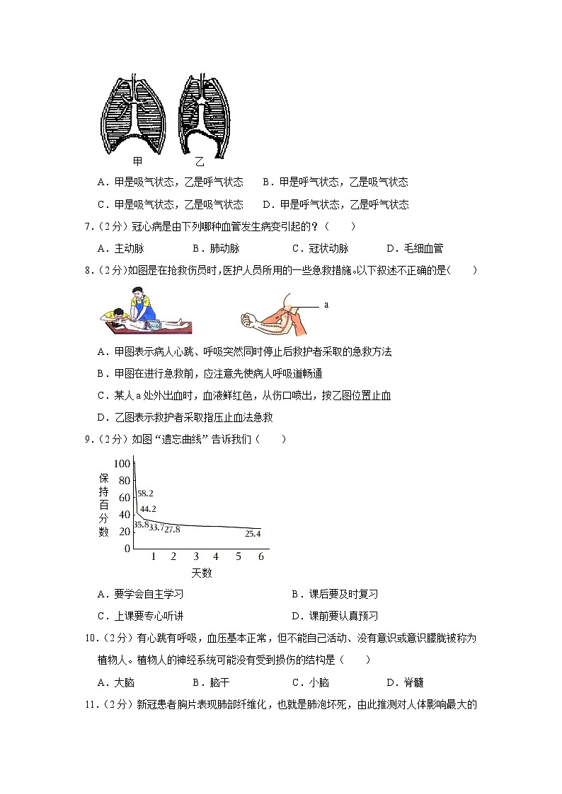 河北省唐山市丰润区2021-2022学年七年级下学期期末生物试卷(word版含答案)第2页