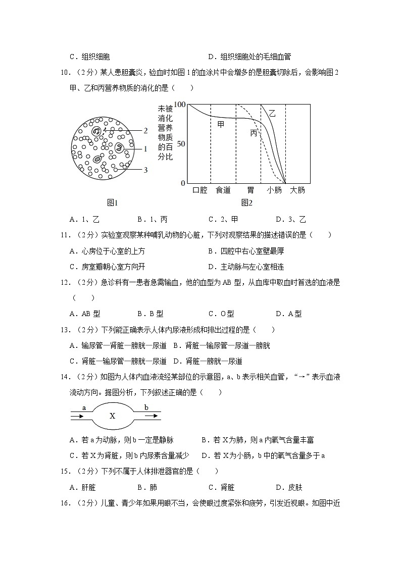 广东省江门市蓬江区2021-2022学年七年级下学期期末生物试卷(word版含答案)03