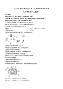 山西省吕梁市交口县2021-2022学年八年级下学期期末生物试题(word版含答案)