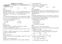 湖南省邵阳市2022年中考生物试卷解析版