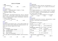 江西省2022年中考生物试卷解析版