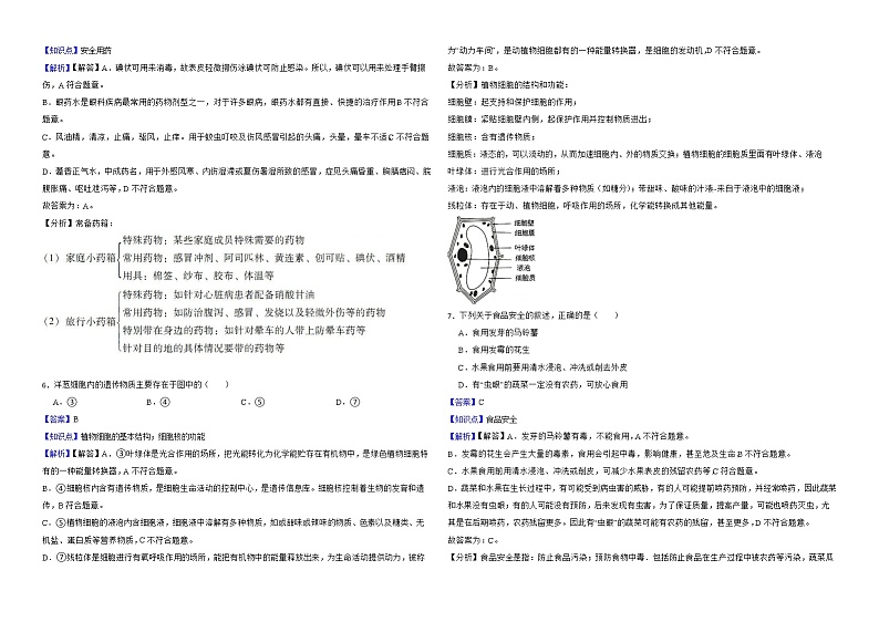 江西省2022年中考生物试卷解析版02