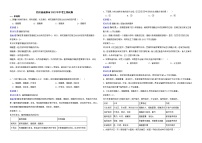 四川省成都市2022年中考生物试卷解析版