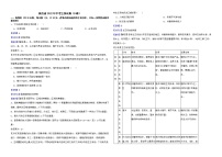 陕西省2022年中考生物试卷（B卷）解析版