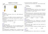 湖南省衡阳市2022年中考生物试卷解析版