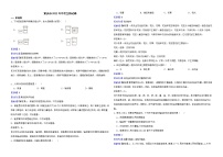 重庆市2022年中考生物试卷解析版