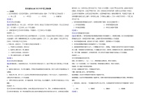 四川省乐山市2022年中考生物试卷解析版