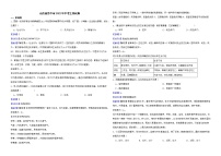 山西省晋中市2022年中考生物试卷解析版