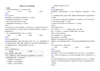 河南省2022年中考生物试卷解析版