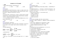 四川省凉山州2022年中考生物试卷解析版