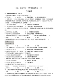 黑龙江省双鸭山市宝清县2021-2022学年七年级下学期期末生物试题(word版含答案)