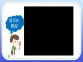 4.2《细菌》课件+教案