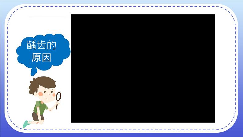 4.2《细菌》课件+教案02