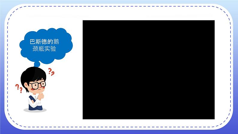 4.2《细菌》课件+教案08