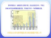 6.3《保护生物多样性》课件+教案