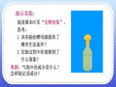 4.5《人类对细菌真菌的利用》课件+教案