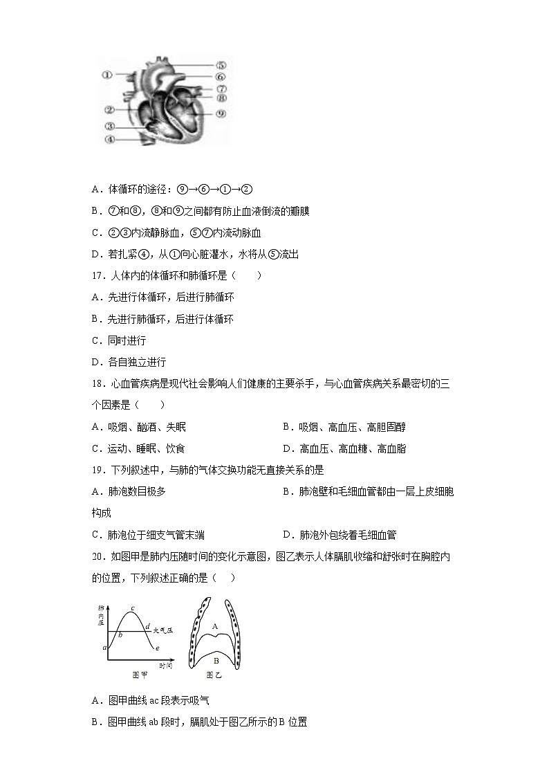 河北省保定市竞秀区2021-2022学年七年级下学期期末生物试题(word版含答案)第3页