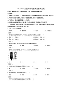 2022年辽宁沈阳中考生物真题及答案