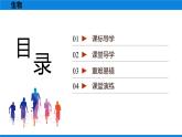 人教版生物八年级上册5.1.5 两栖动物和爬行动物 课件
