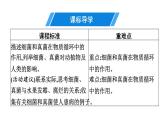 人教版生物八年级上册5.4.4 细菌和真菌在自然界中的作用 课件