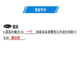人教版生物八年级上册5.4.1 细菌和真菌的分布 课件