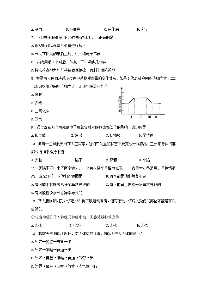 江西省吉安市遂川县2021-2022学年七年级下学期期末检测生物试题(word版含答案)第2页