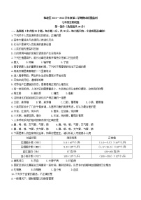 陕西省西安市临潼区2021-2022学年七年级下学期期末生物试题(word版含答案)