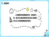 人教新版生物七年级上册《动物细胞》课件+教案+练习