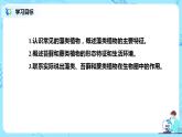 人教新版生物七年级上册《藻类、苔藓和蕨类植物》课件+教案+练习