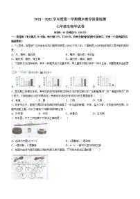 广东省湛江市雷州市2021-2022学年七年级下学期期末生物试题(word版含答案)