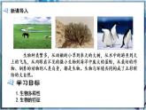 北师大版七上生物1.1.1《形形色色的生物》课件+同步练习