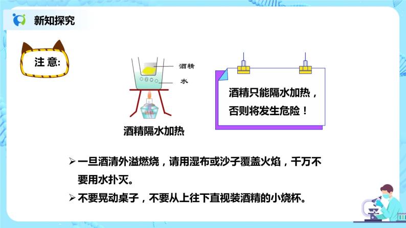 人教新版生物七年级上册《绿色植物是生物圈中有机物的制造者》课件+教案+练习08