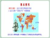 苏教版生物八年级上册16.3 生物进化的学说 教学设计 课件+教案